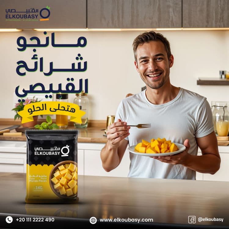 أسماء شركات تصدير الفواكه في مصر