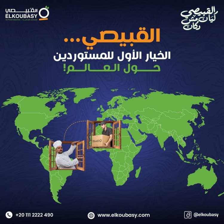 شركات تصدير الخضار والفاكهة فى مصر